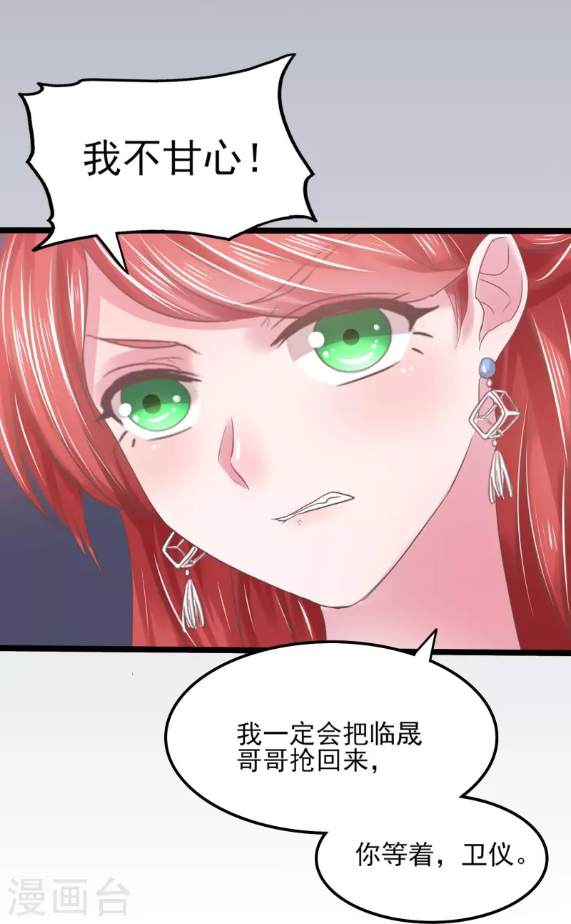 第6话 她和别的男人……27