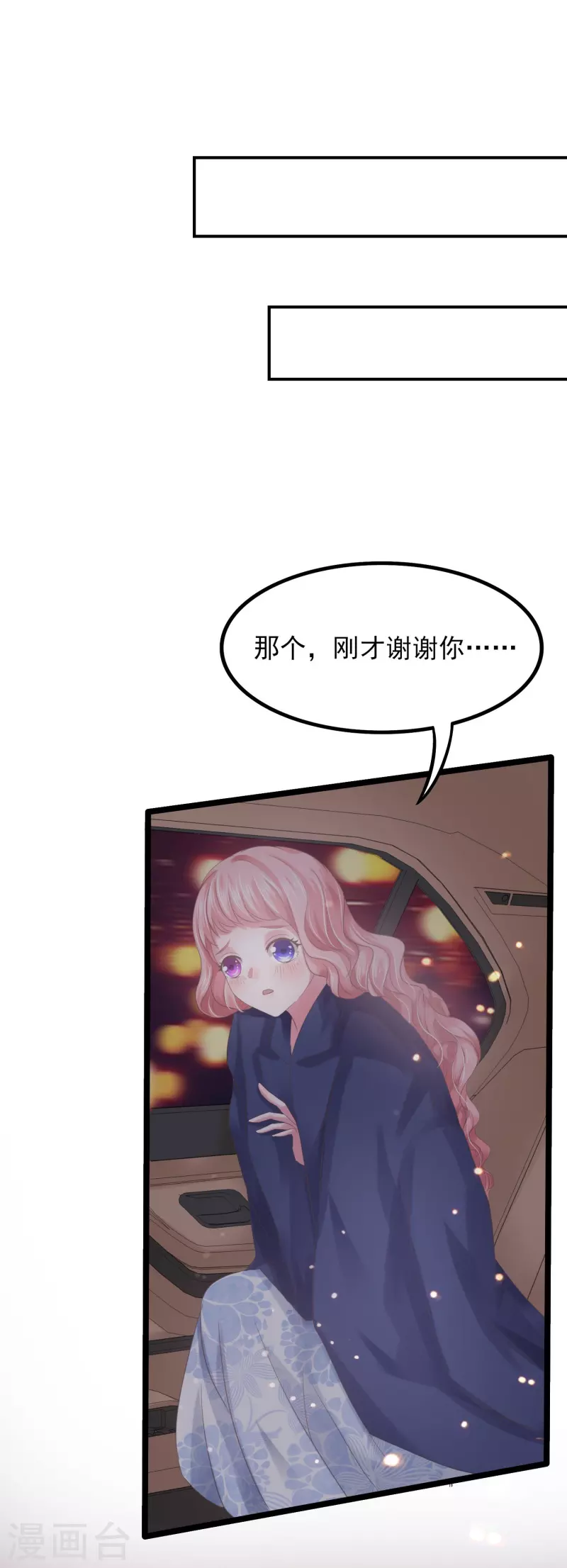 第6话 她和别的男人……28
