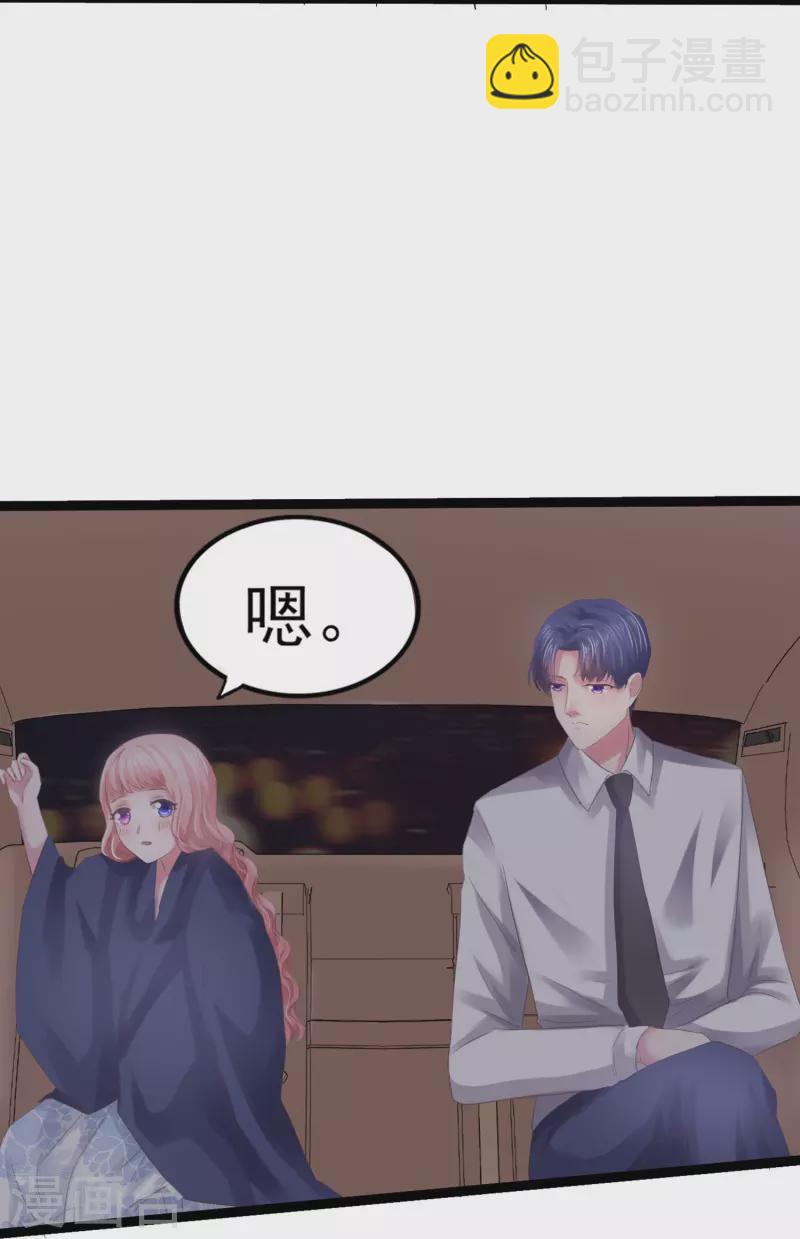 第6话 她和别的男人……36