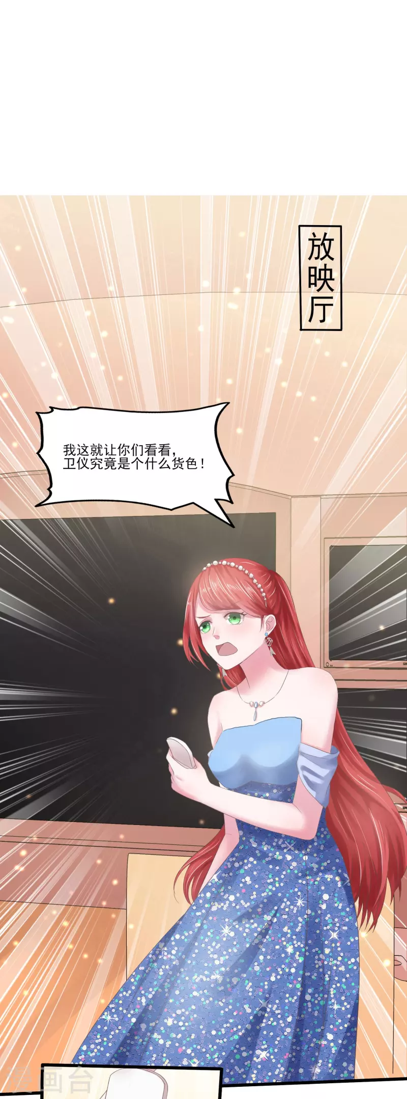 第6话 她和别的男人……9
