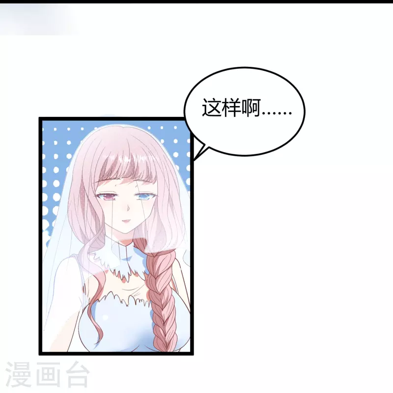 第10话 抢婚26