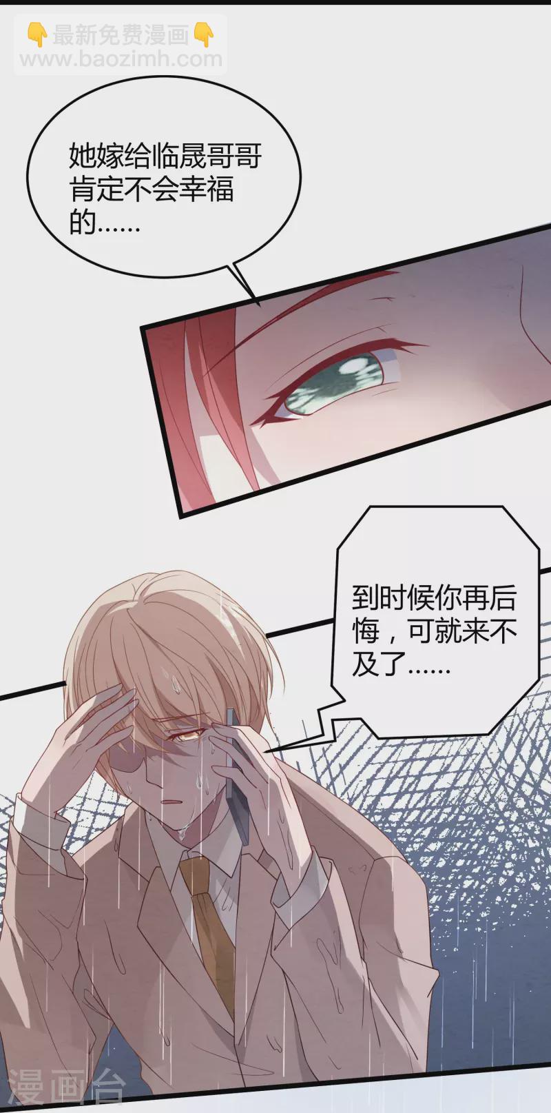 第10话 抢婚5