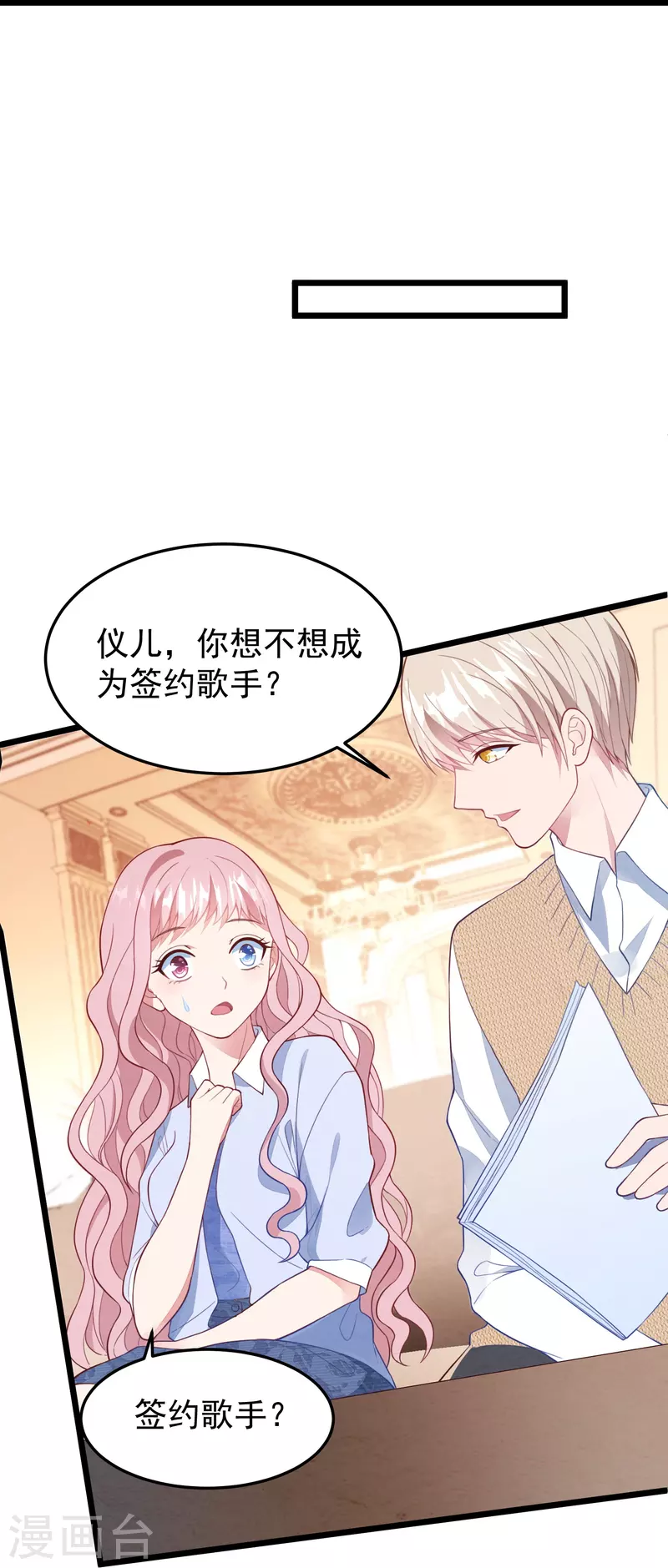 第15话 你红杏出墙29