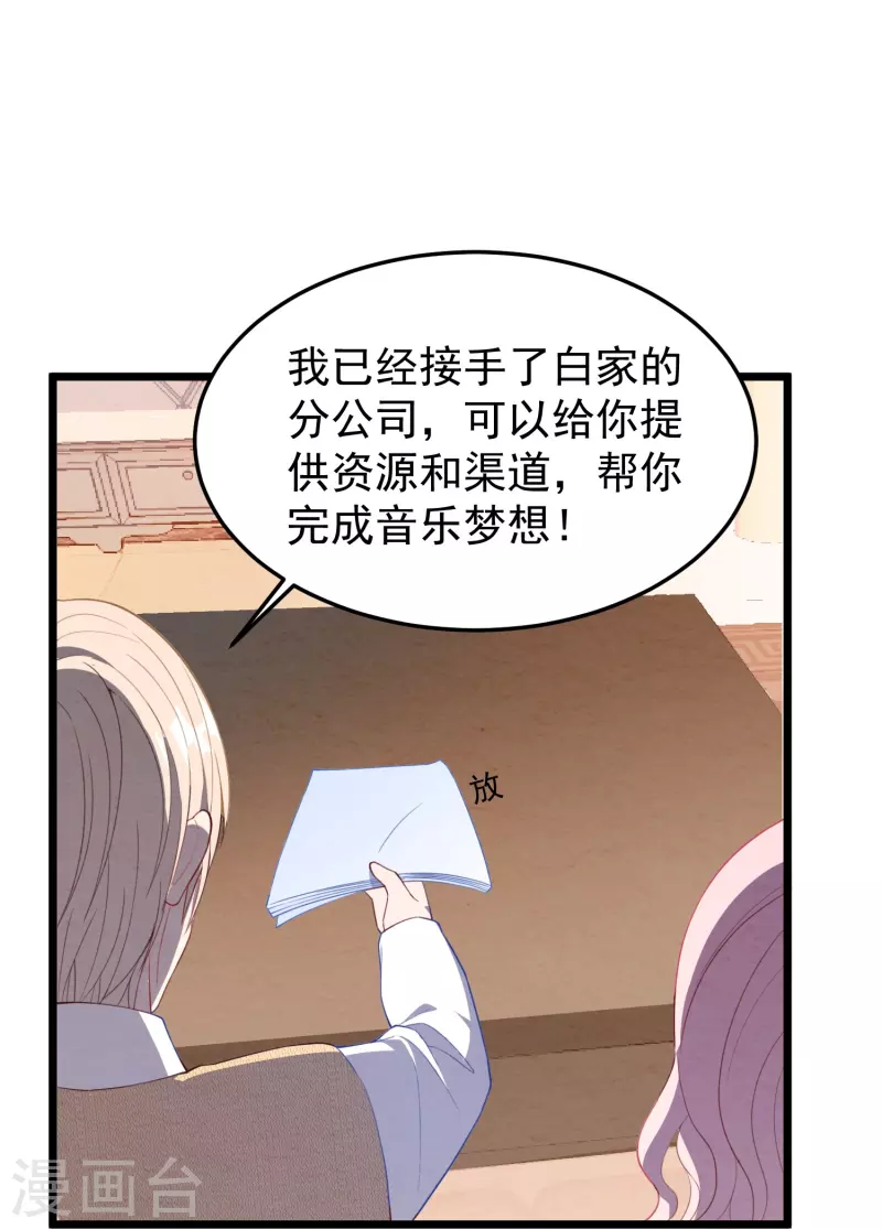 第15话 你红杏出墙30