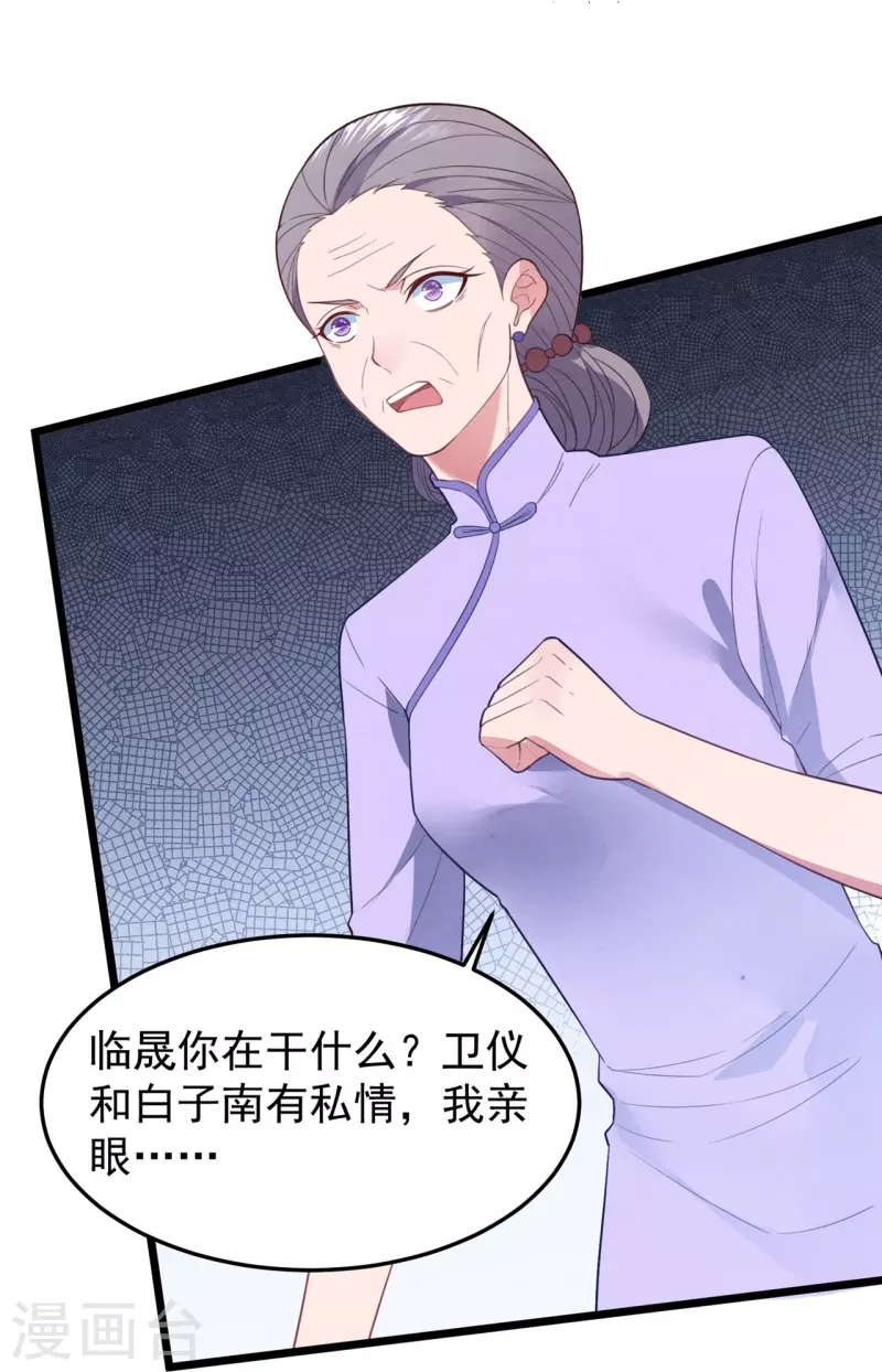 第17话 你醉了，我不是她10
