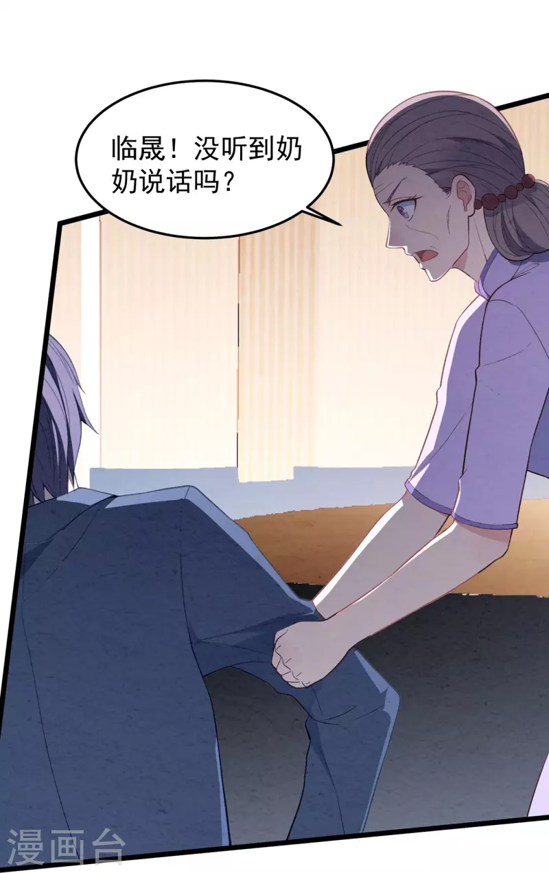 第17话 你醉了，我不是她13