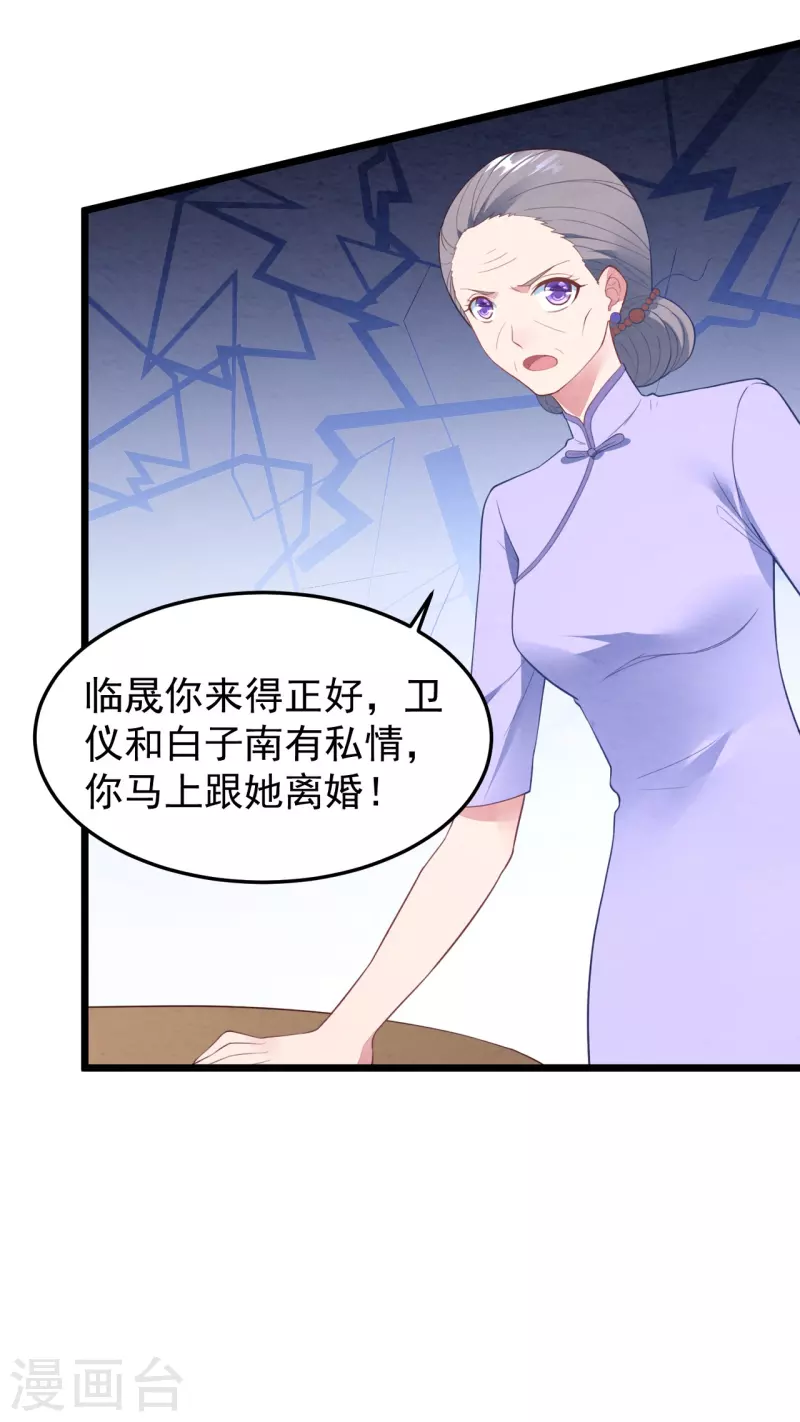 第17话 你醉了，我不是她3