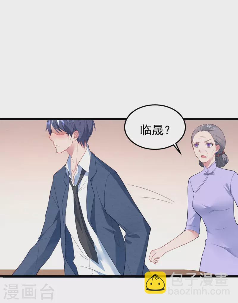 第17话 你醉了，我不是她4