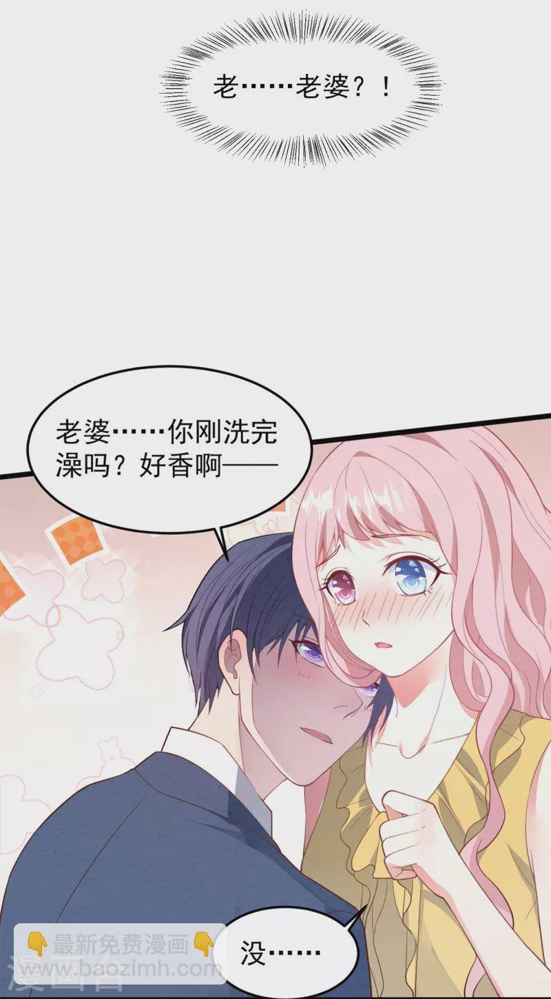 第17话 你醉了，我不是她8
