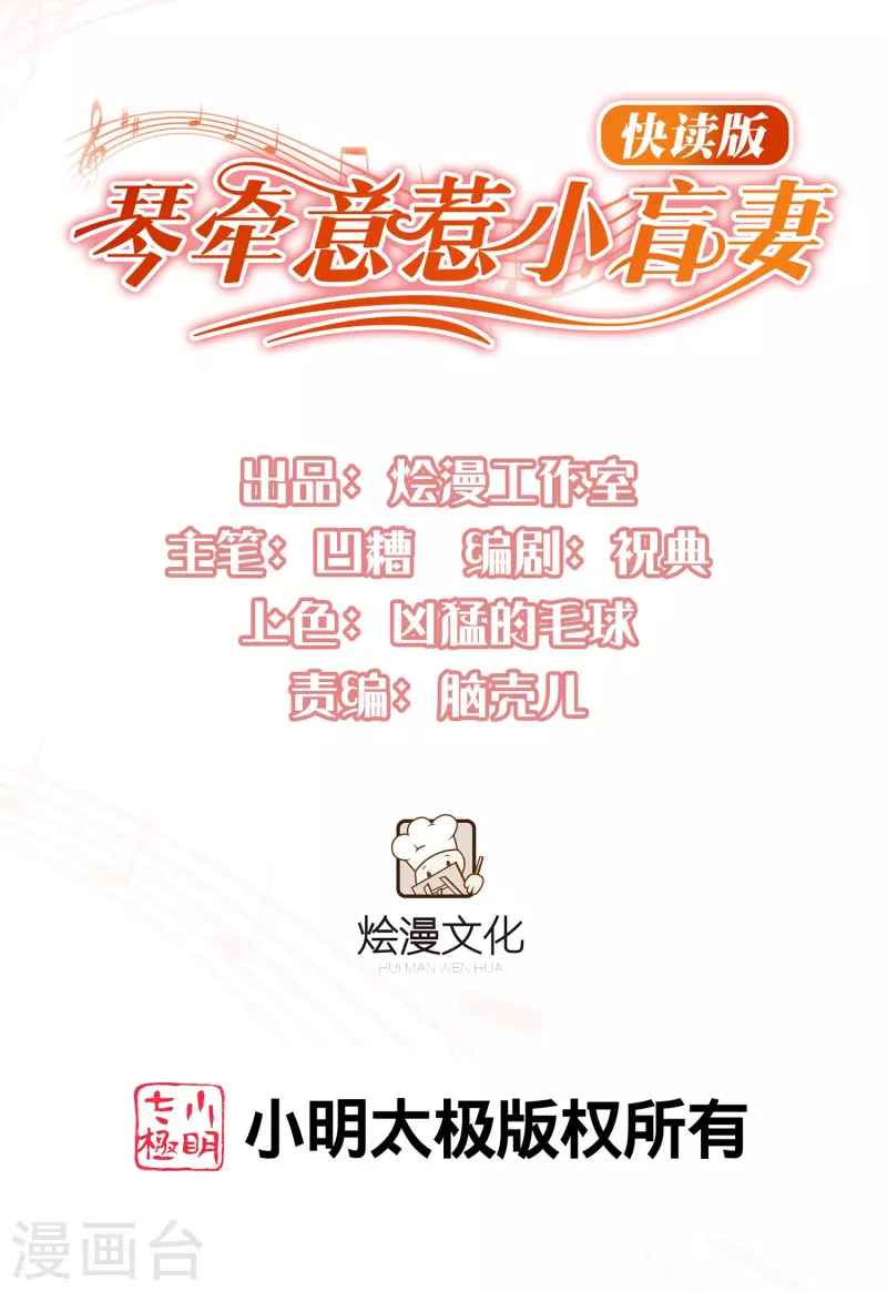 第18话 离她远点！0