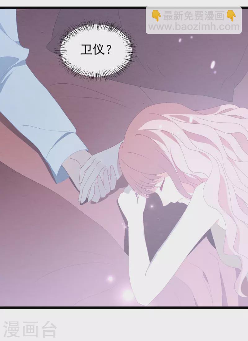 第18话 离她远点！11