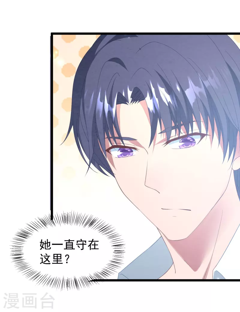 第18话 离她远点！12