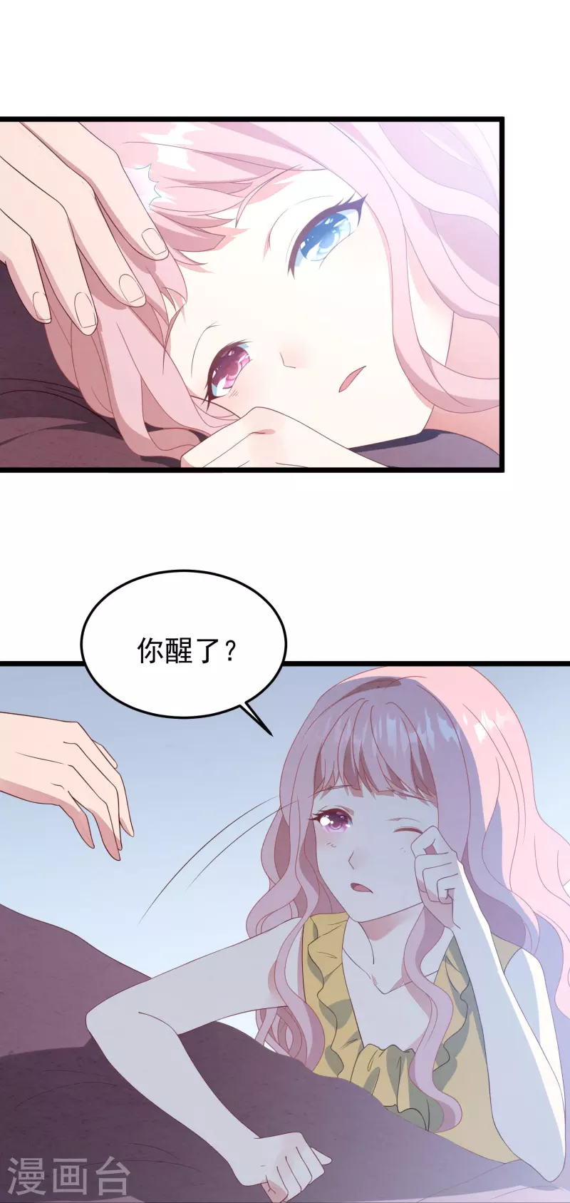 第18话 离她远点！14