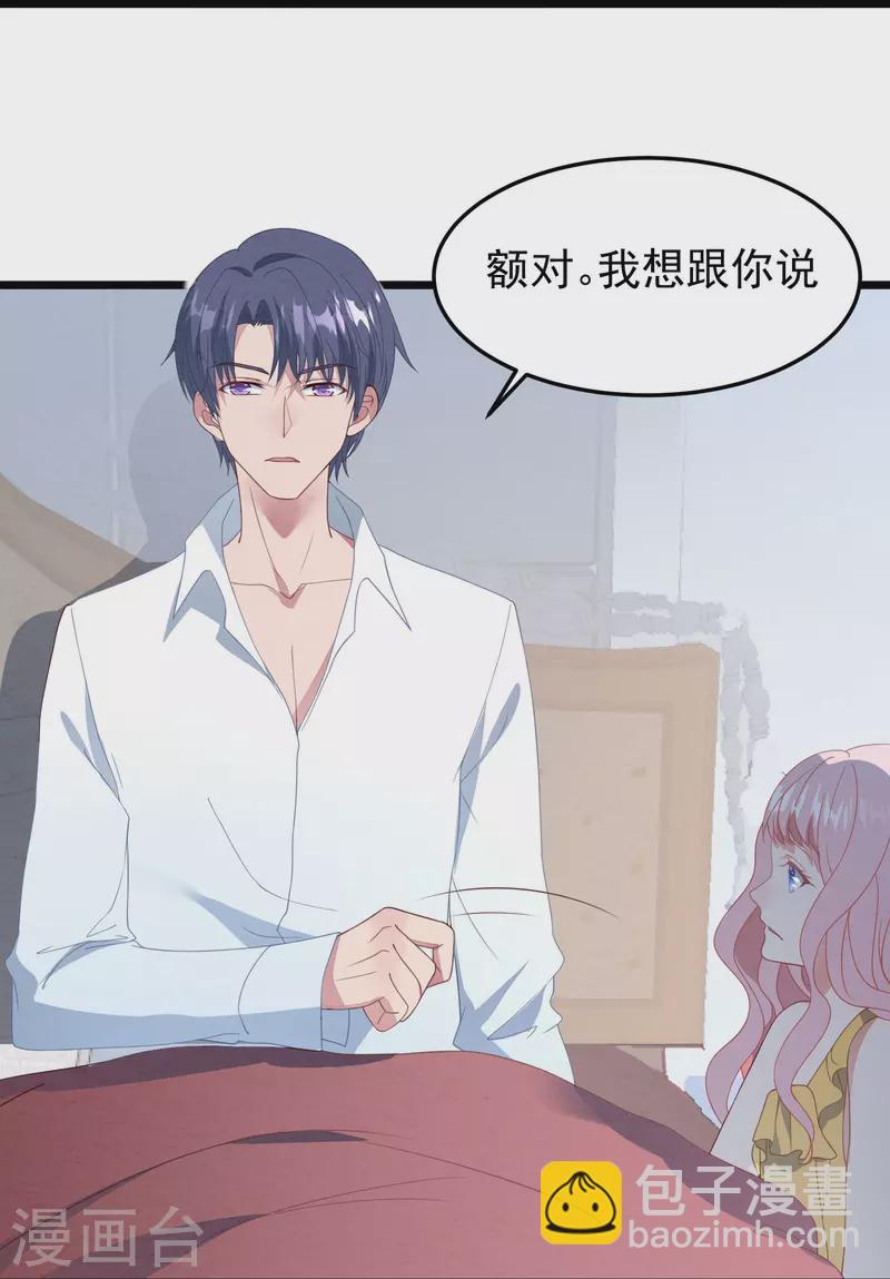 第18话 离她远点！15
