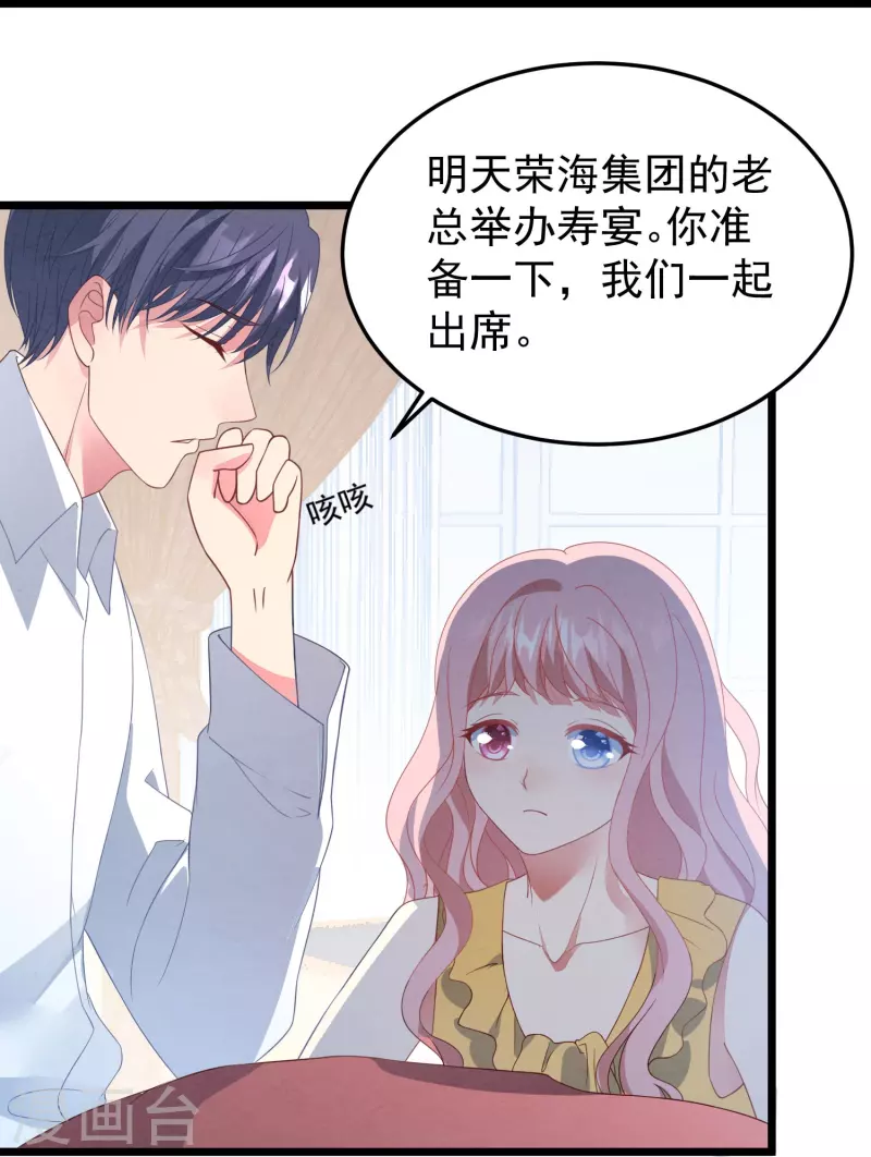 第18话 离她远点！16