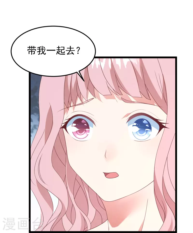 第18话 离她远点！17