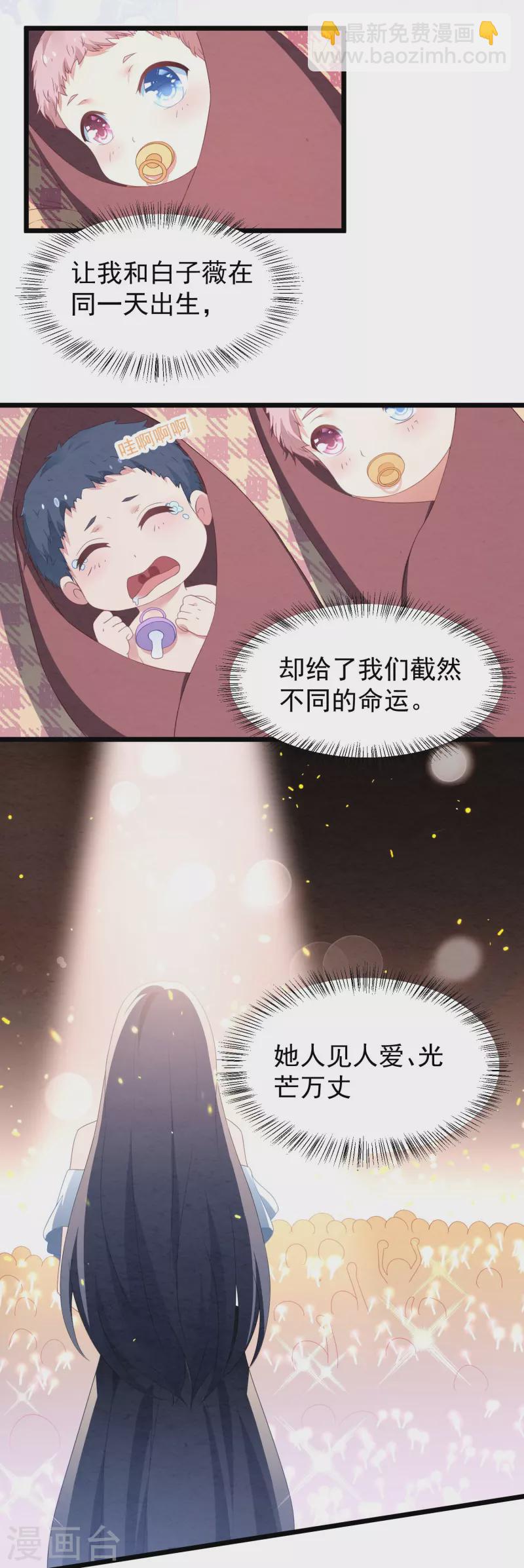第18话 离她远点！2