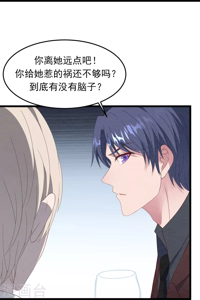 第18话 离她远点！23
