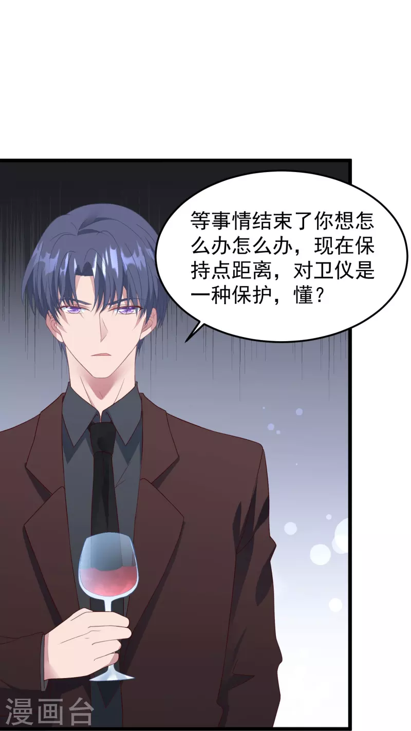 第18话 离她远点！25