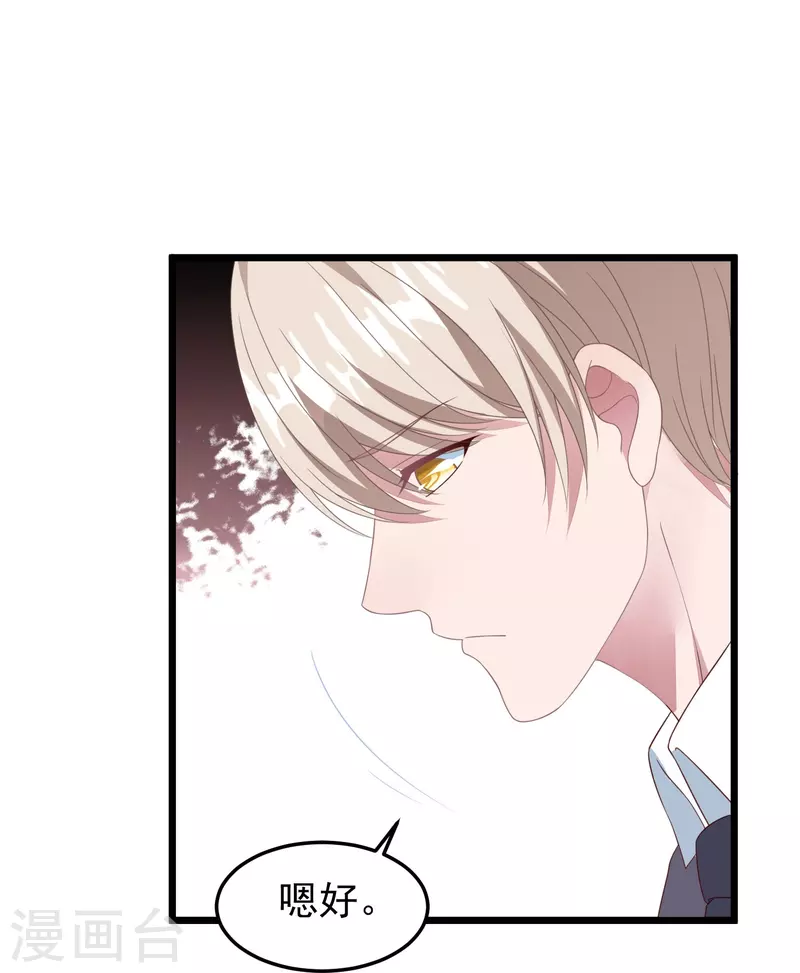 第18话 离她远点！26
