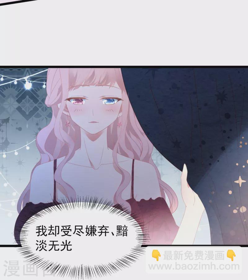 第18话 离她远点！3