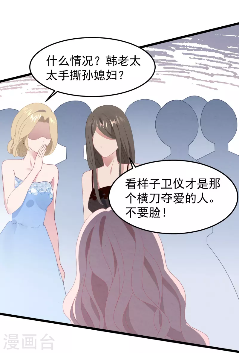 第18话 离她远点！31