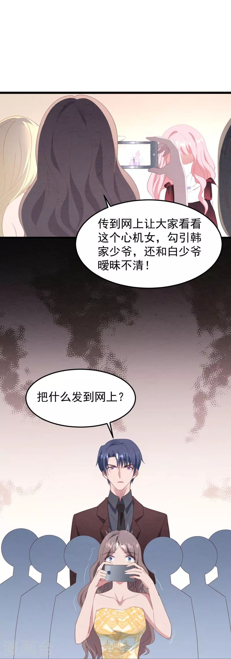 第18话 离她远点！32