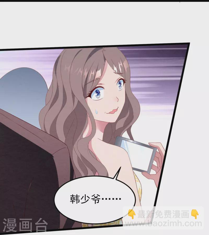 第18话 离她远点！33