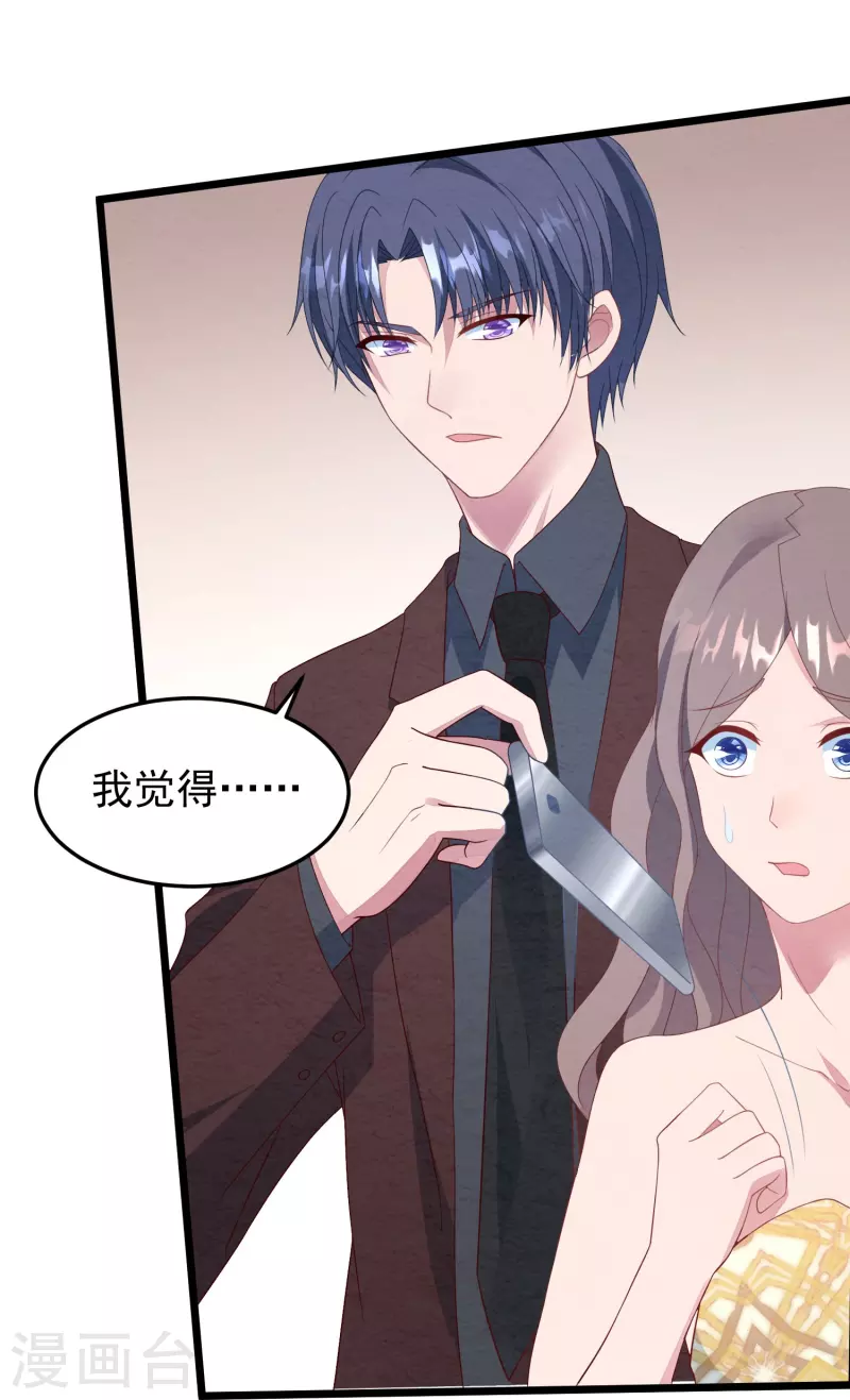 第18话 离她远点！34