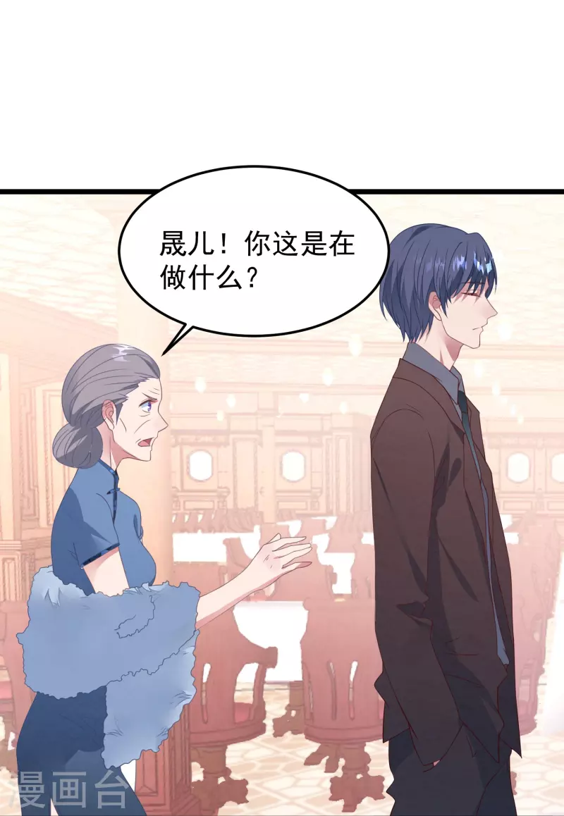 第18话 离她远点！36
