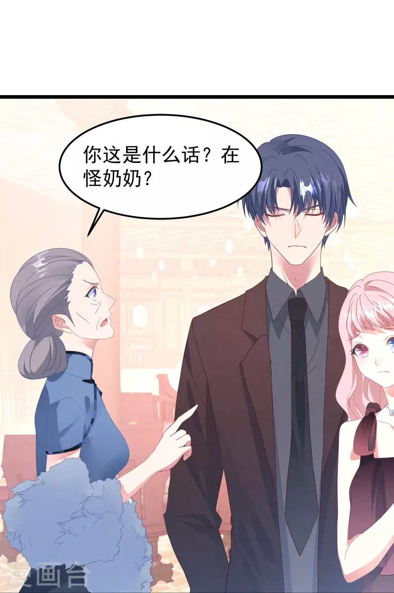 第18话 离她远点！39