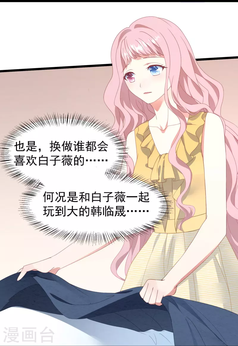 第18话 离她远点！5