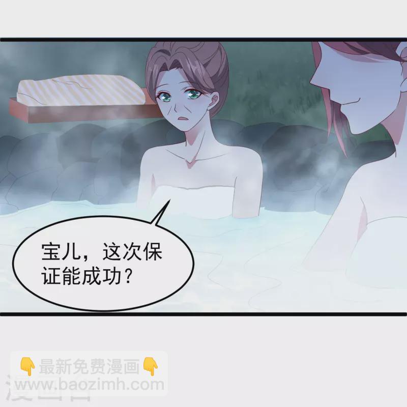 第20话 再次捉奸15