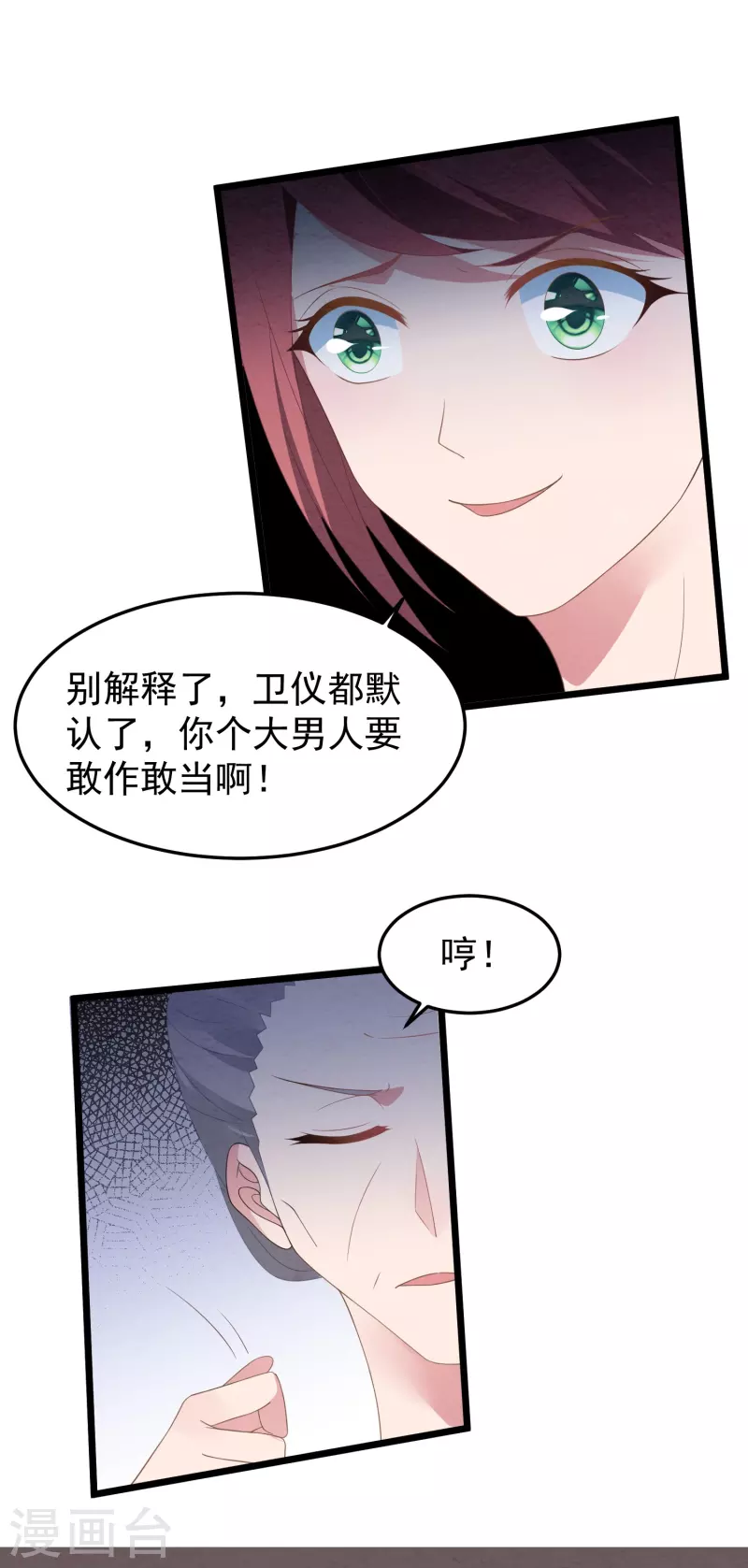 第20话 再次捉奸34