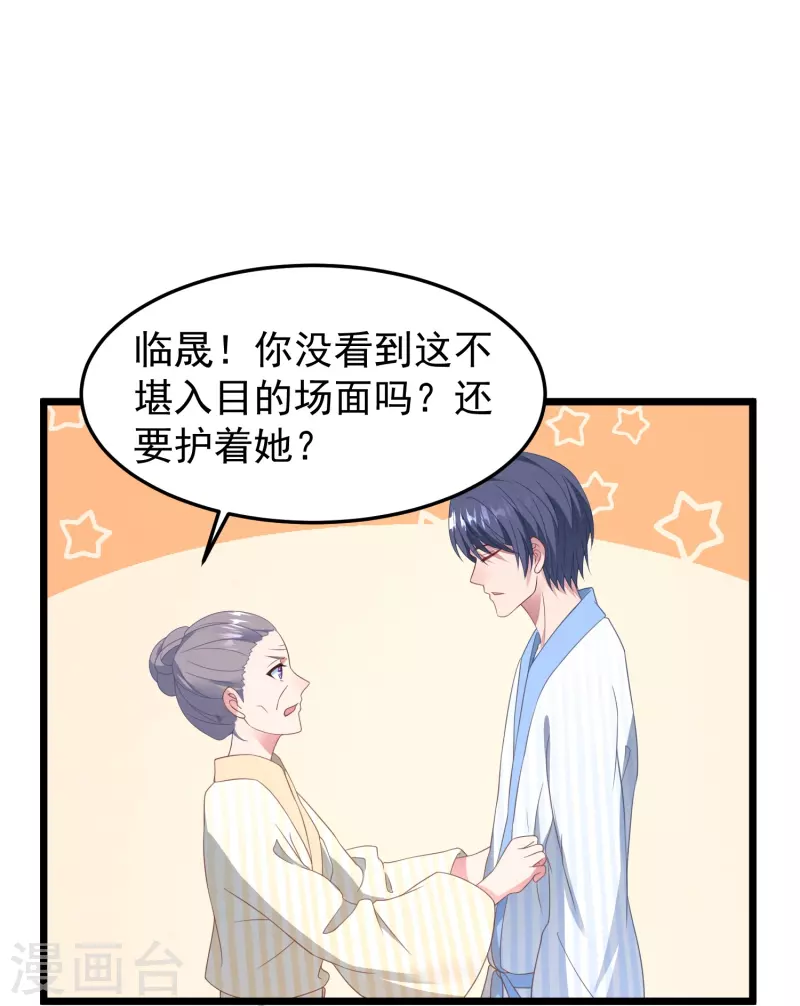 第20话 再次捉奸38