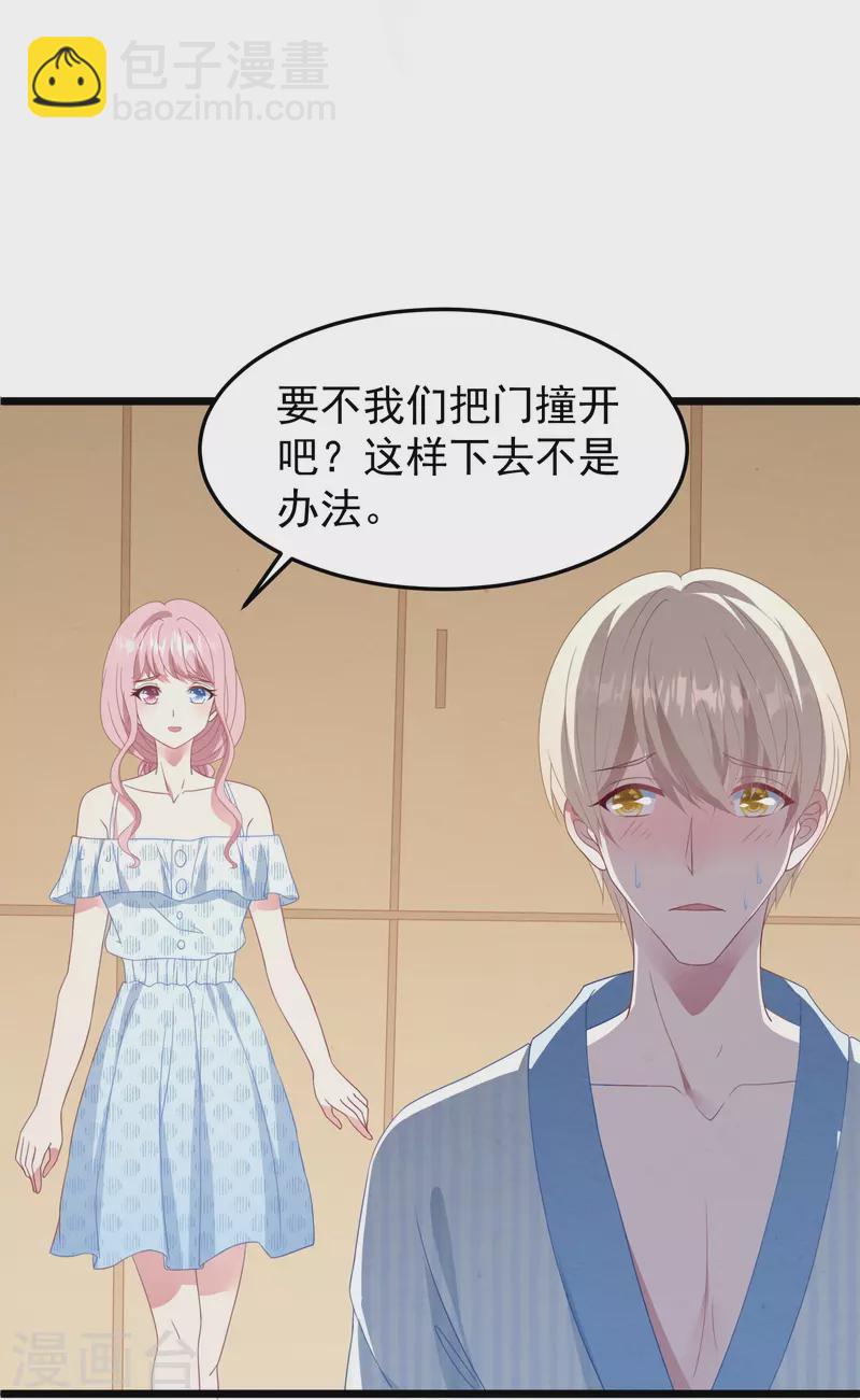 第20话 再次捉奸4