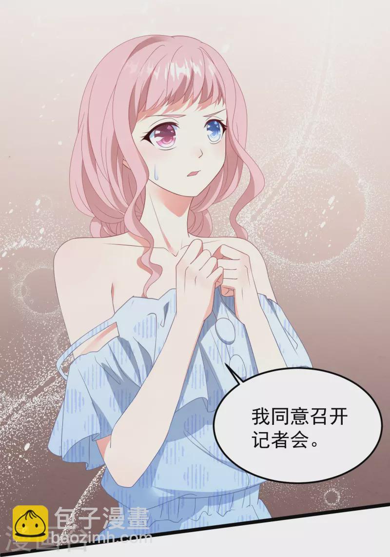第20话 再次捉奸41