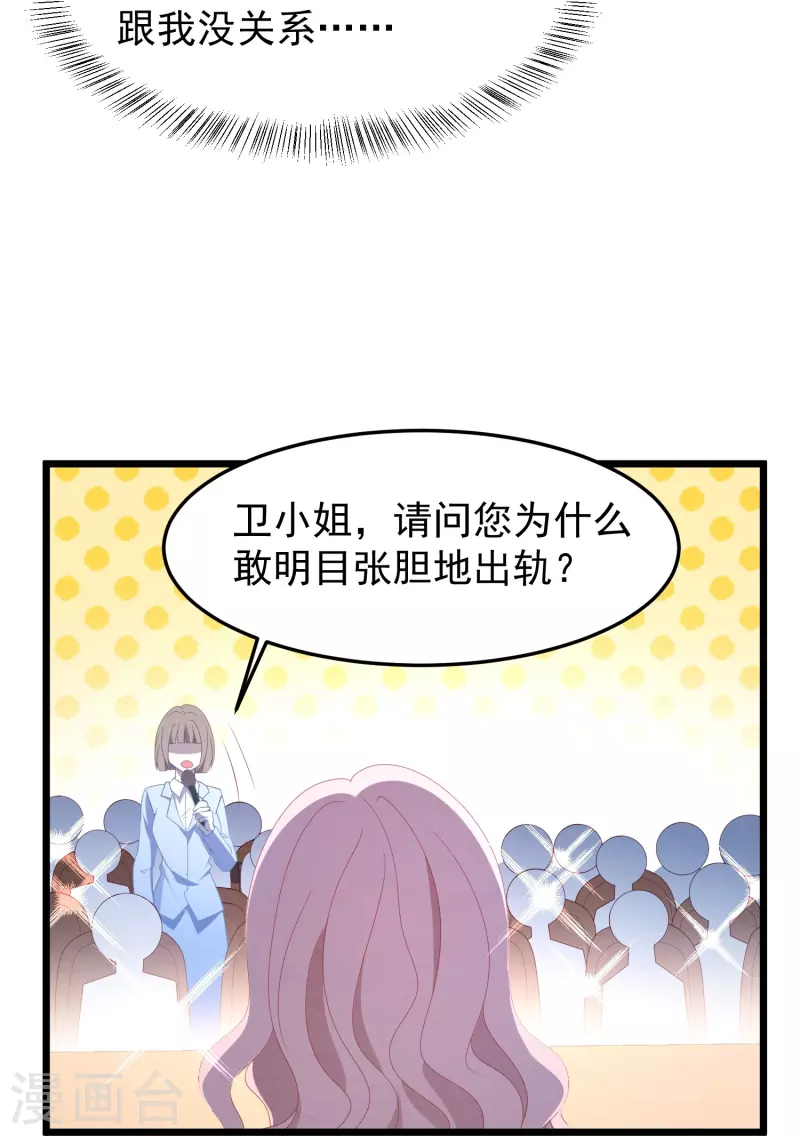 第20话 再次捉奸53