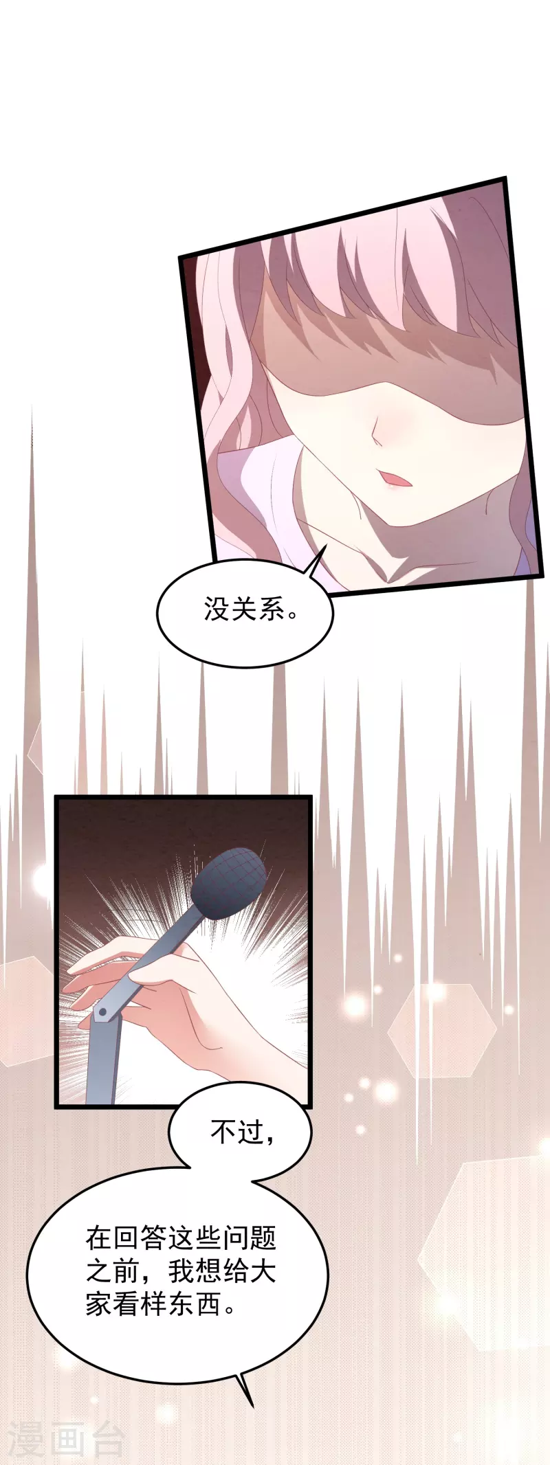 第20话 再次捉奸56