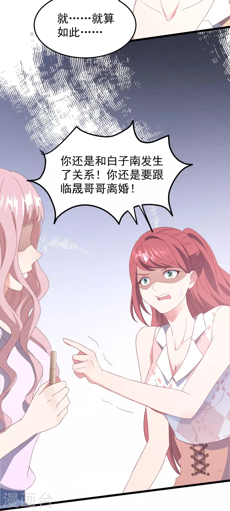 第21话 名媛界的耻辱11