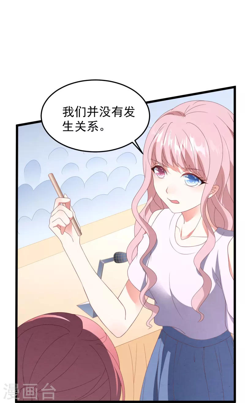 第21话 名媛界的耻辱12