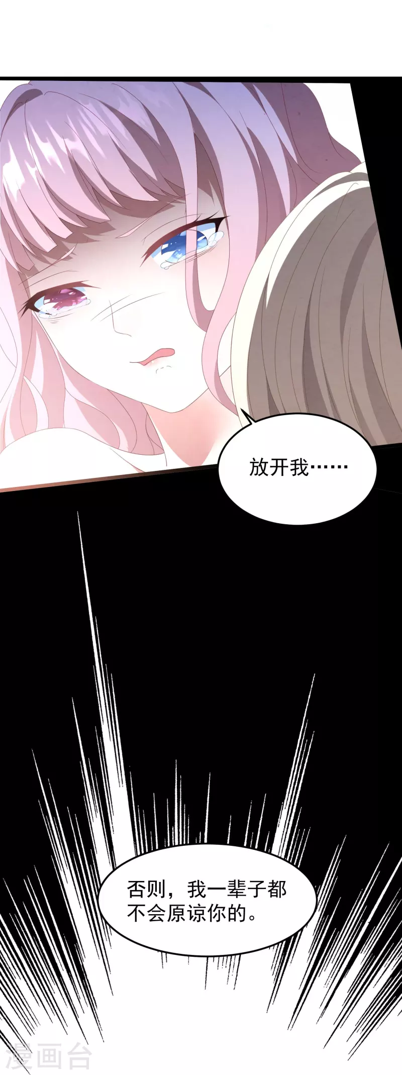 第21话 名媛界的耻辱13