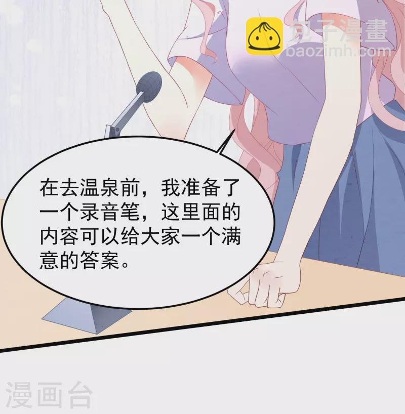 第21话 名媛界的耻辱2