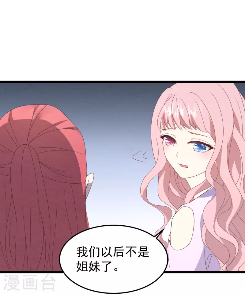 第21话 名媛界的耻辱22