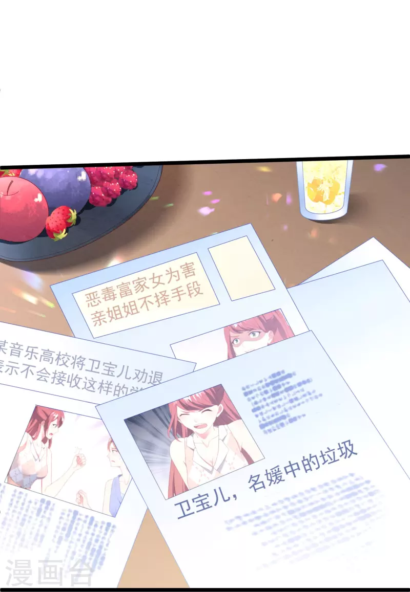 第21话 名媛界的耻辱25