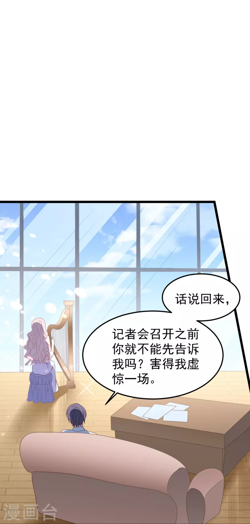 第21话 名媛界的耻辱28