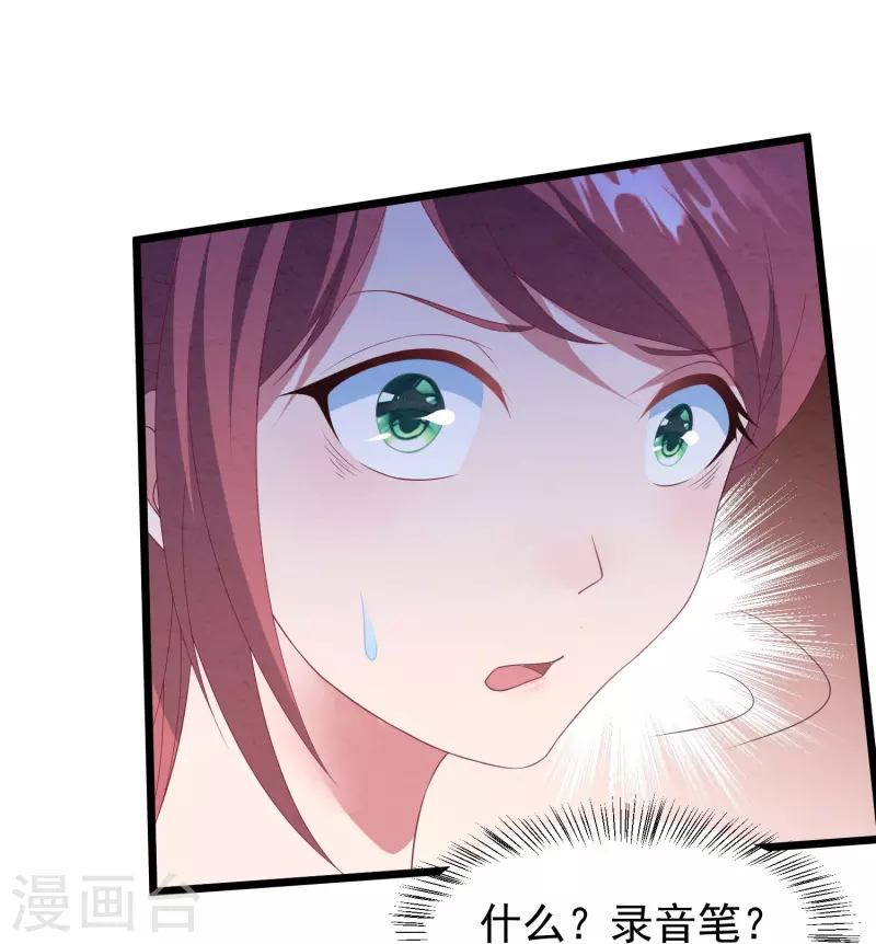 第21话 名媛界的耻辱3