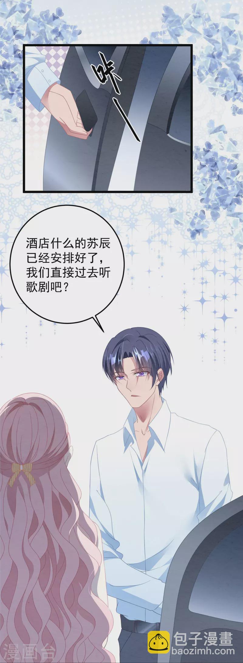 第21话 名媛界的耻辱36
