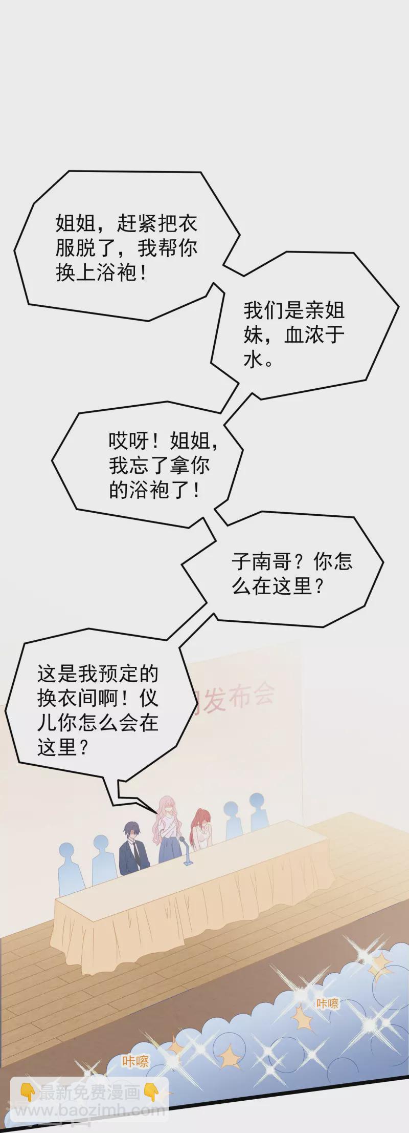 第21话 名媛界的耻辱5