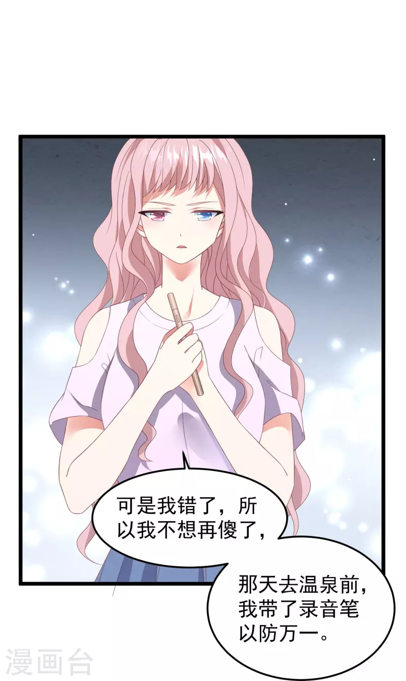 第21话 名媛界的耻辱9